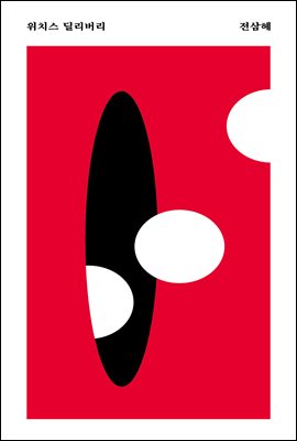 ��ġ�� ��������