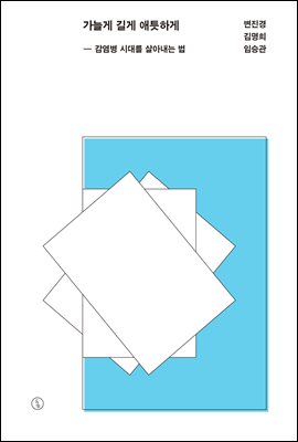 ���ð� ��� ��ƶ�ϰ�