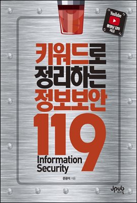 Ű����� �����ϴ� �������� 119