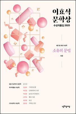 ��ȿ�����л� ������ǰ�� 2020