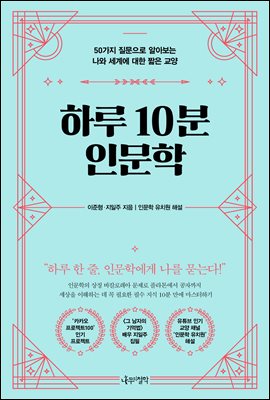 �Ϸ� 10�� �ι���