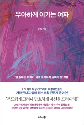 ����ϰ� �̱�� ����