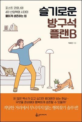 ����ο� �汸�� �÷�B