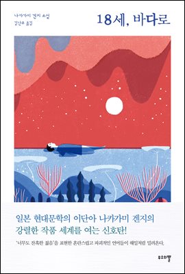 18��, �ٴٷ�