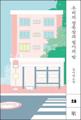 �츮�� ������� �ʻ��� ��