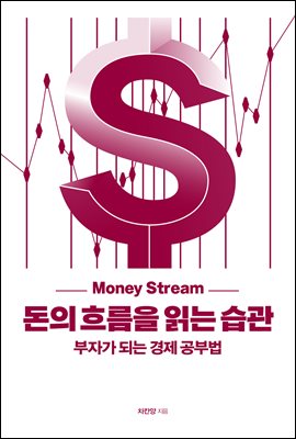 ���� �帧�� �д� ����