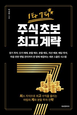 1Ÿ 7�� �ֽ� �ʺ� �ְ� �跫