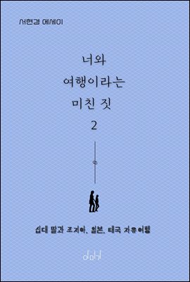 �ʿ� �����̶�� ��ģ �� 2