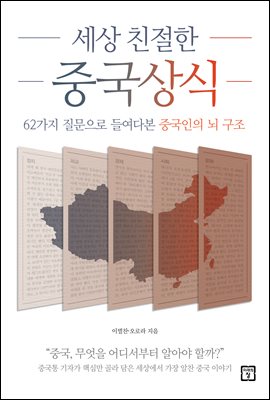 ���� ģ���� �߱����