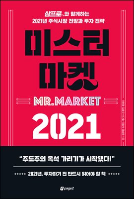 �̽��� ���� 2021