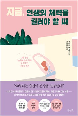 ����, �λ��� ü���� �淯�� �� ��