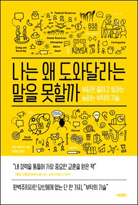 ���� �� ���ʹ޶�� ���� ���ұ�