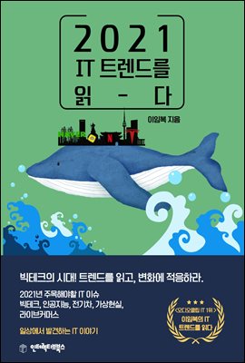 2021 IT Ʈ���带 �д�