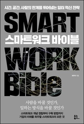 ����Ʈ��ũ ���̺�