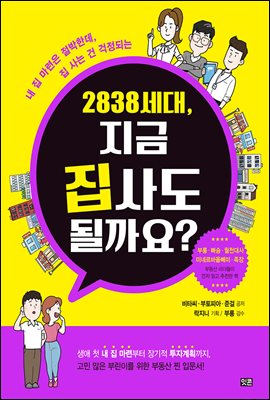 2838 ����, ���� �� �絵 �ɱ��?