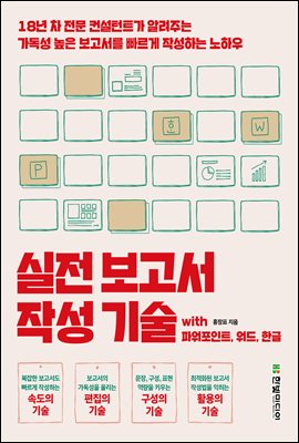 ���� ������ �ۼ� ��� with �Ŀ�����Ʈ, ����, �ѱ�