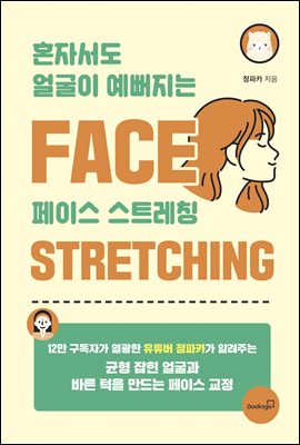 ȥ�ڼ��� ���� �������� ���̽� ��Ʈ��Ī