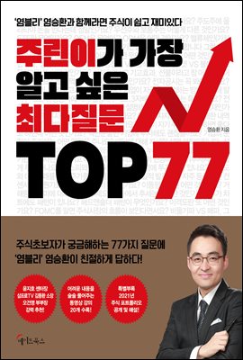 �ָ��̰� ���� �˰� ���� �ִ����� TOP 77