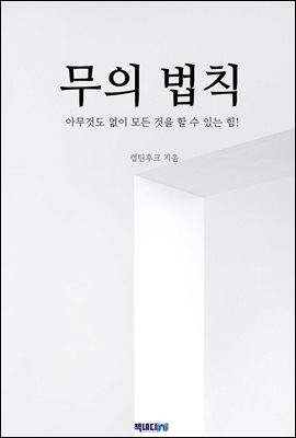 ���� ��Ģ, �ƹ��͵� ���� ��� ���� �� �� �ִ� ��!