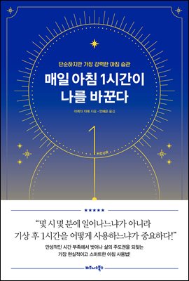 ���� ��ħ 1�ð��� ���� �ٲ۴�