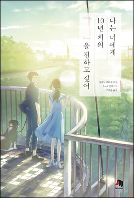 ���� �ʿ��� 10�� ġ�� ��    ���� ���ϰ� �;�