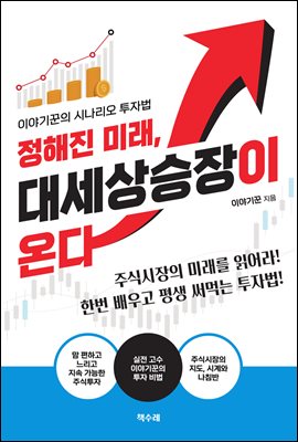 ������ �̷�, �뼼������� �´�