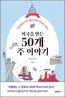 �̱��� ���� 50�� �� �̾߱�