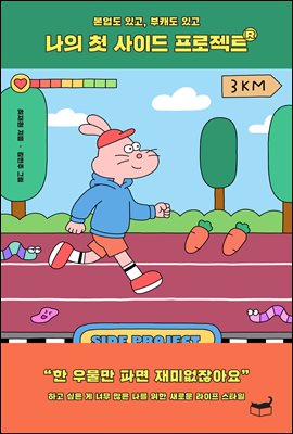 ���� ù ���̵� ������Ʈ