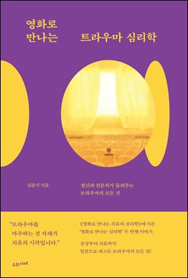 ��ȭ�� ������ Ʈ��츶 �ɸ���