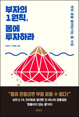 ������ 1��Ģ, ���� �����϶�