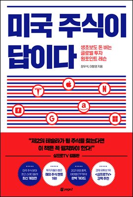 �̱� �ֽ��� ���̴�