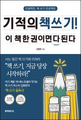 ������ å ����! �� å �� ���̸� �� �ȴ�