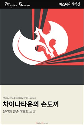 ���̳�Ÿ���� �յ���