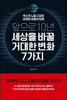 ������ 10��, ������ �ٲ� �Ŵ��� ��ȭ 7����