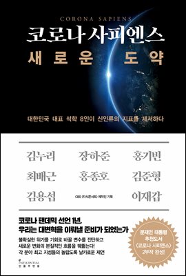 �ڷγ� ���ǿ���, ���ο� ����