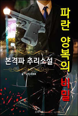 �Ķ� �纹�� ��� - ������ �߸� �Ҽ�