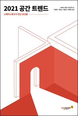 2021 ���� Ʈ����