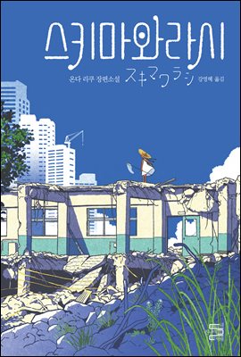 ��Ű���Ͷ��