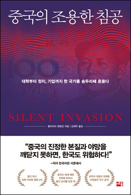 �߱��� ������ ħ��