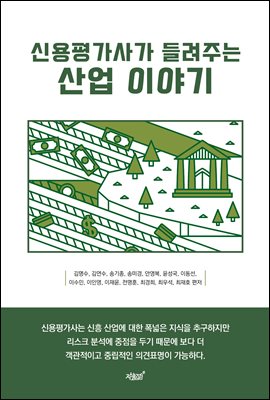 �ſ��򰡻簡 ����ִ� ��� �̾߱�