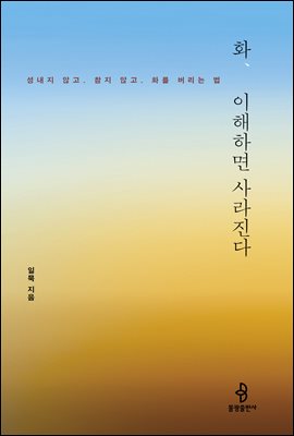 ȭ, �����ϸ� �������