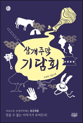 �ﰳ�ָ� ���ȸ