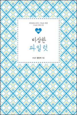 ����� ���Ϸ�