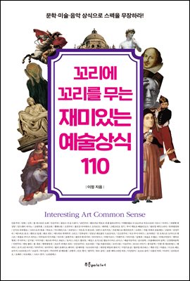 ������ ������ ���� ����ִ� ������� 110