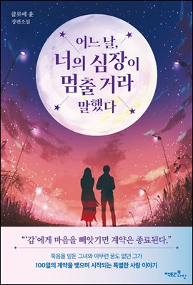 ��� ��,  ���� ������ ���� �Ŷ� ���ߴ�