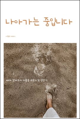 ���ư��� ���Դϴ�