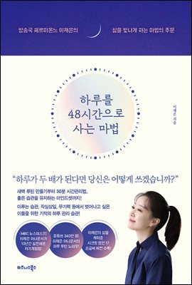 �Ϸ縦 48�ð����� ��� ����