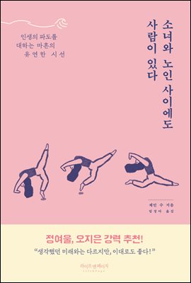 �ҳ�� ���� ���̿��� ����� �ִ�