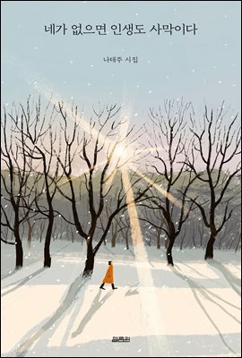 �װ� ������ �λ��� �縷�̴�