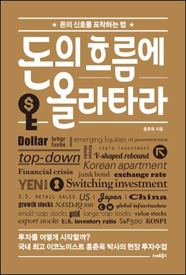 ���� �帧�� �ö�Ÿ��